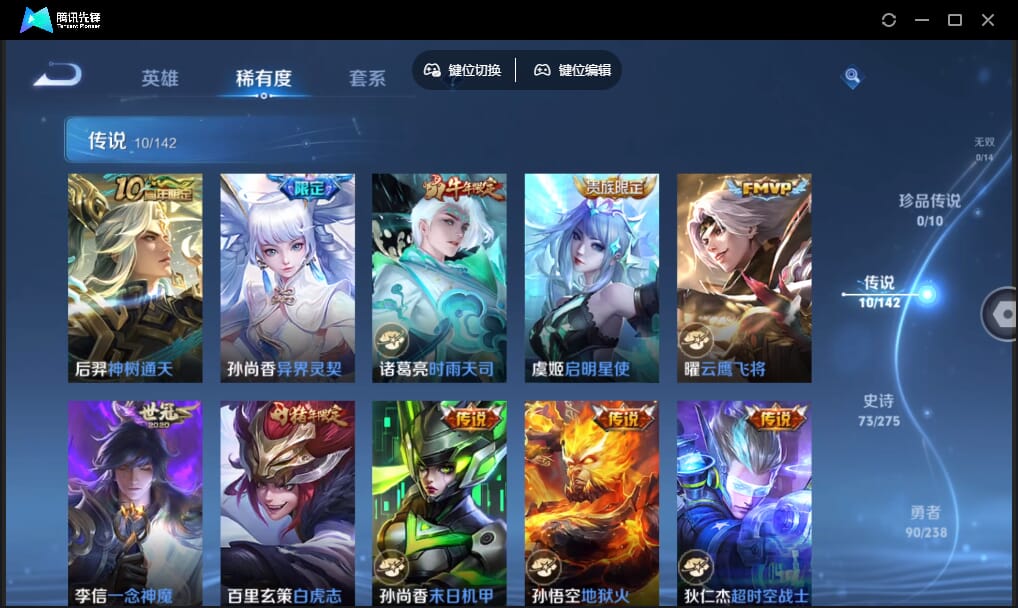 WWQQM422060无畏契约账号详情图17