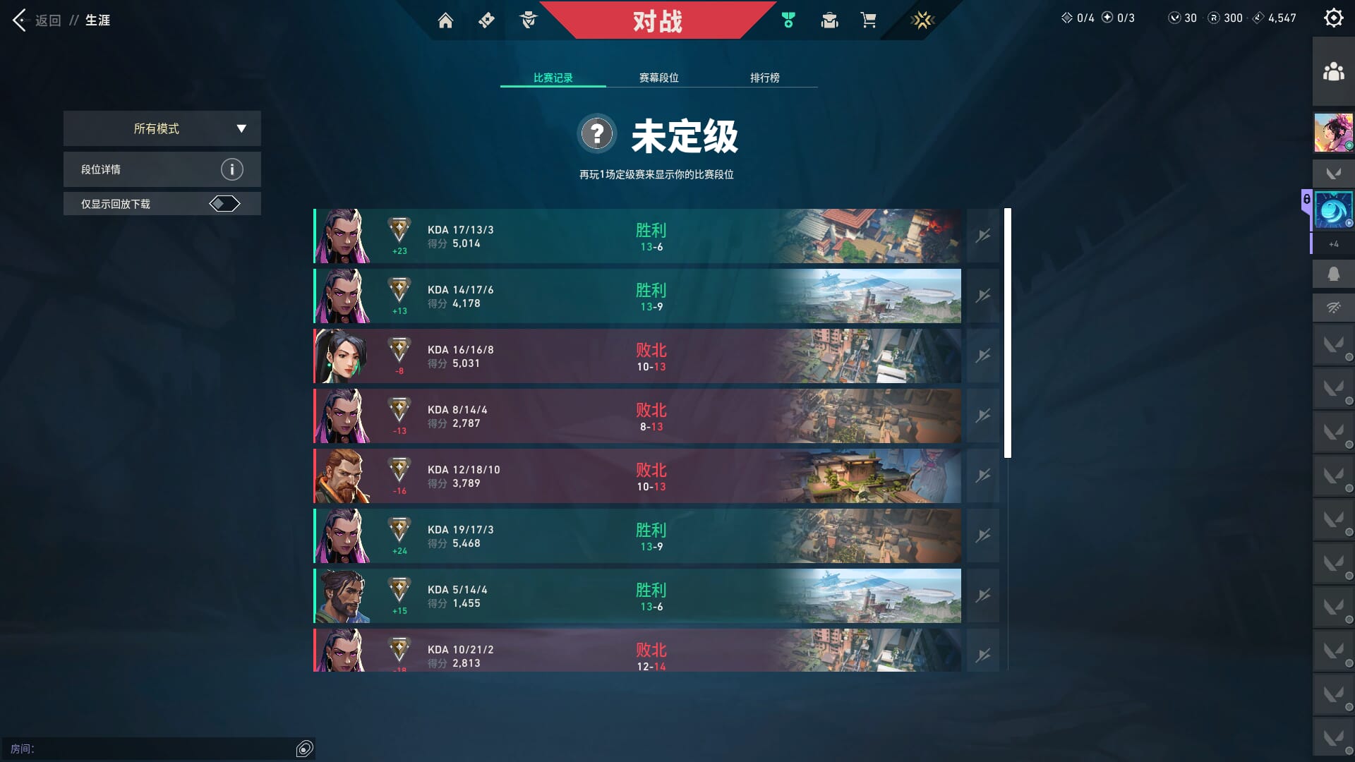 WWQQM422060无畏契约账号详情图14