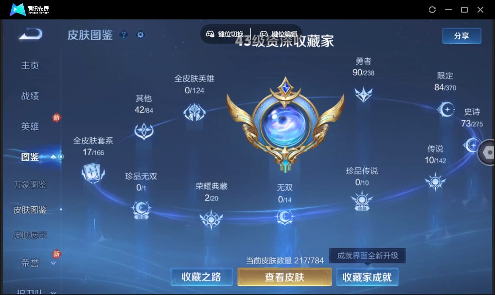 WWQQM422060无畏契约账号详情图11