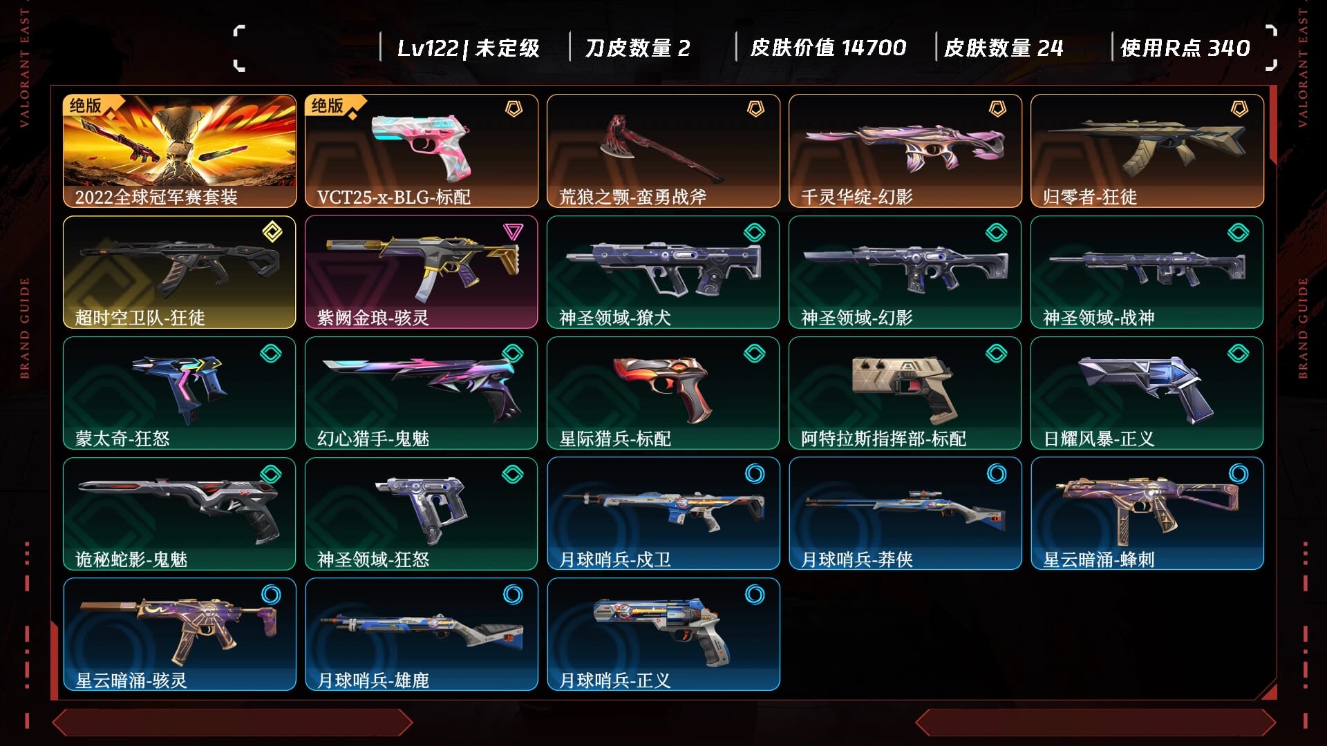 WWQQM422060无畏契约账号详情图4