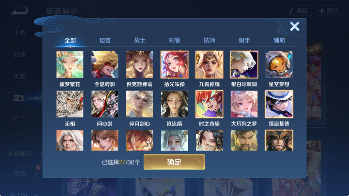 WZQM4243336王者荣耀账号详情图5