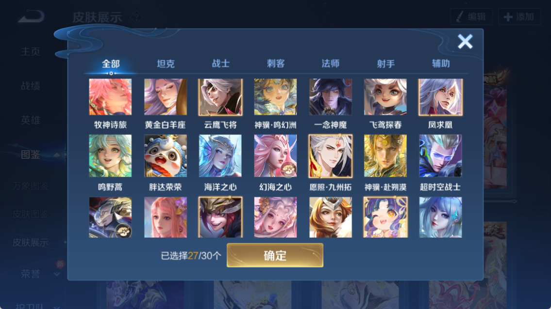 WZQM4243336王者荣耀账号详情图8