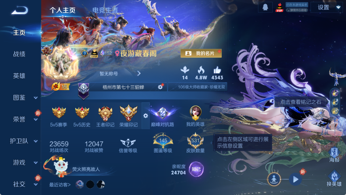 WZQM4243336王者荣耀账号详情图3