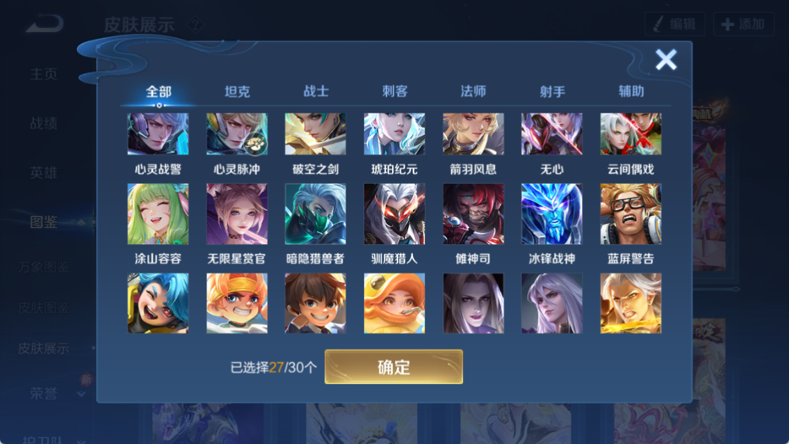 WZQM4243336王者荣耀账号详情图9