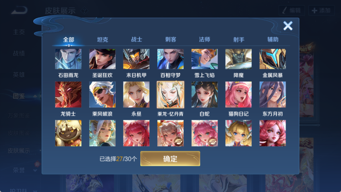 WZQM4243336王者荣耀账号详情图10