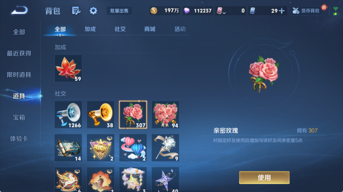 WZQM4243336王者荣耀账号详情图17