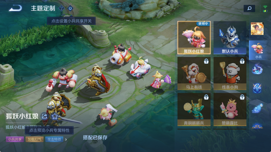 WZQM4243336王者荣耀账号详情图13