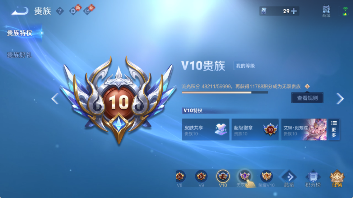 WZQM4243336王者荣耀账号详情图22