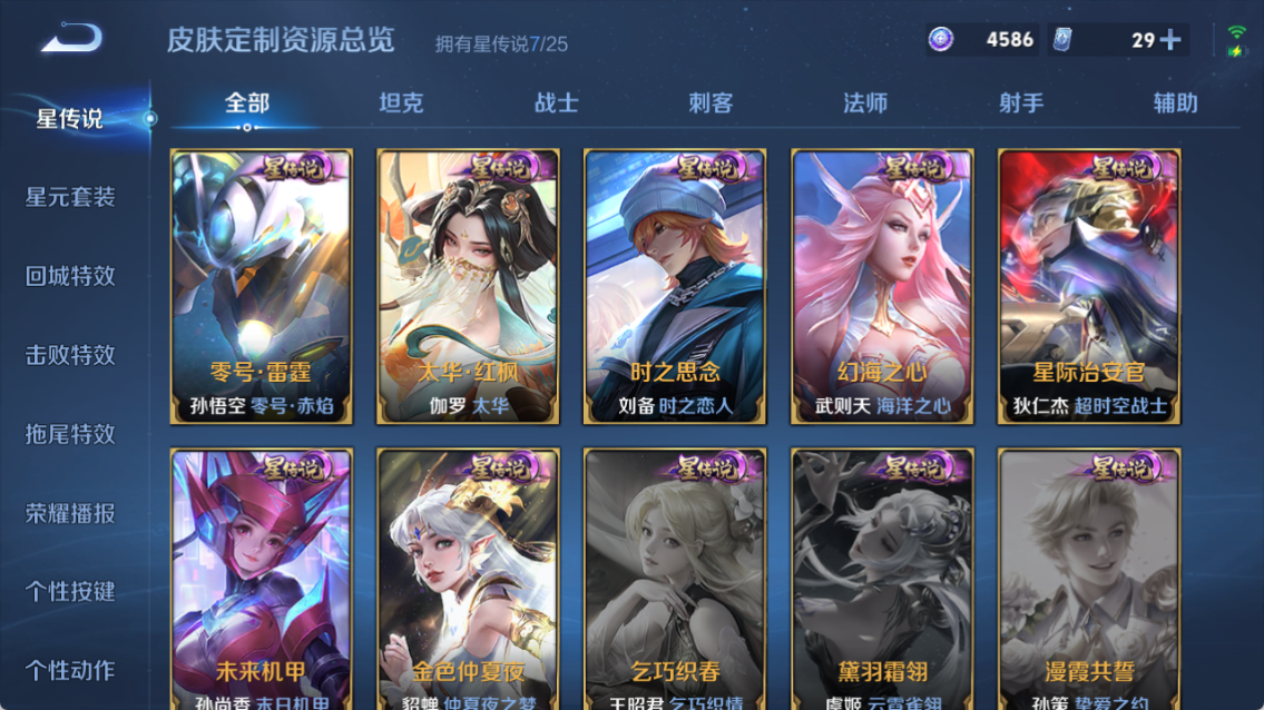 WZQM4243336王者荣耀账号详情图14