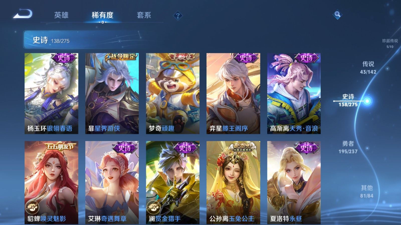 WZQM4243369王者荣耀账号详情图17