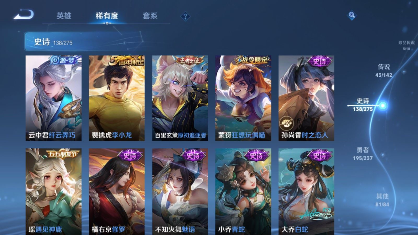 WZQM4243369王者荣耀账号详情图21