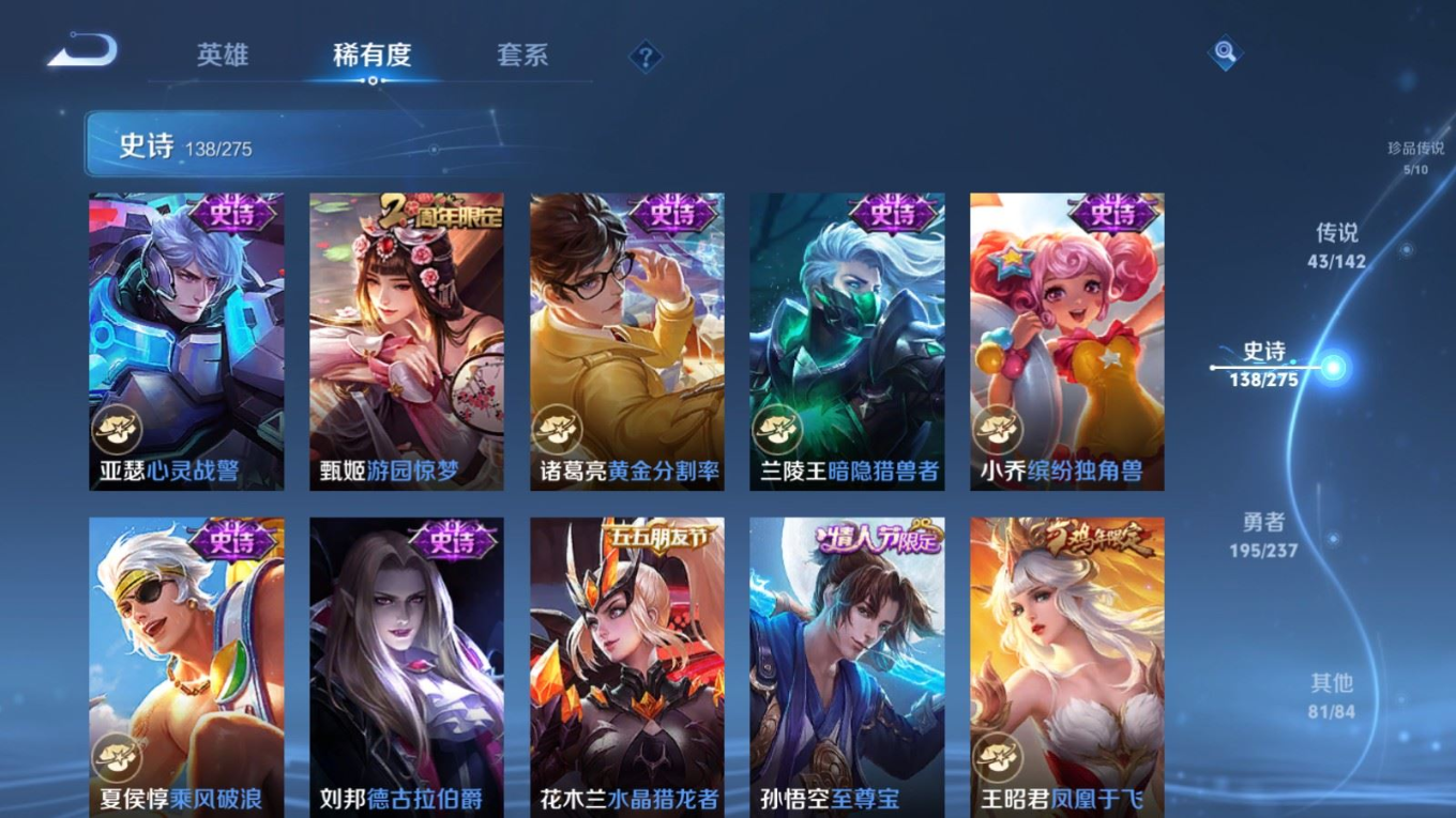 WZQM4243369王者荣耀账号详情图24