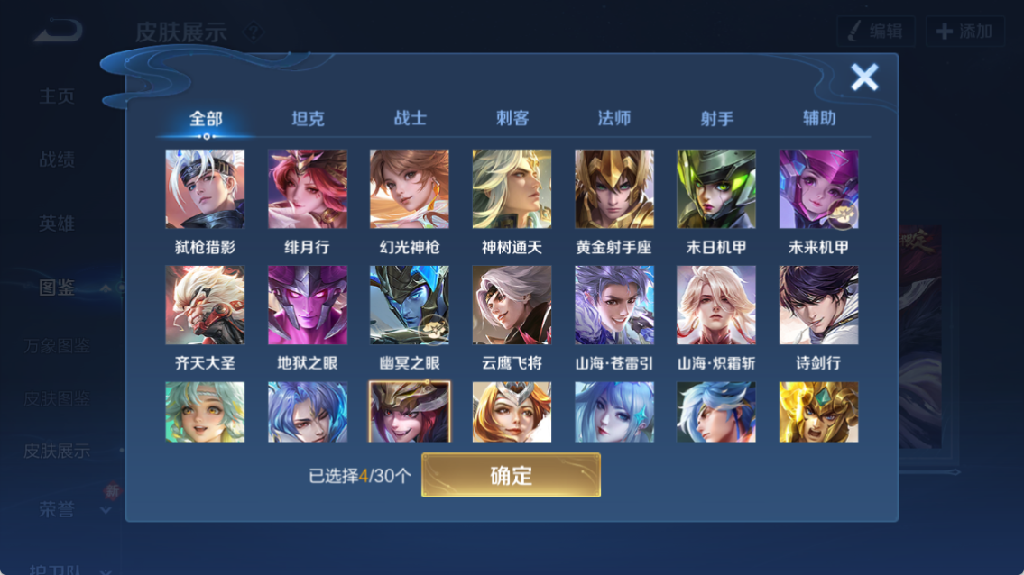 WZQM4243422王者荣耀账号详情图5 WZQM4243422王者荣耀账号详情图5