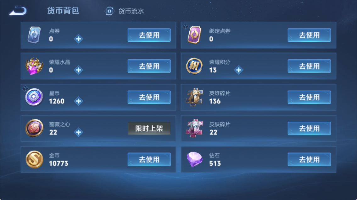 WZQM4243422王者荣耀账号详情图13 WZQM4243422王者荣耀账号详情图13