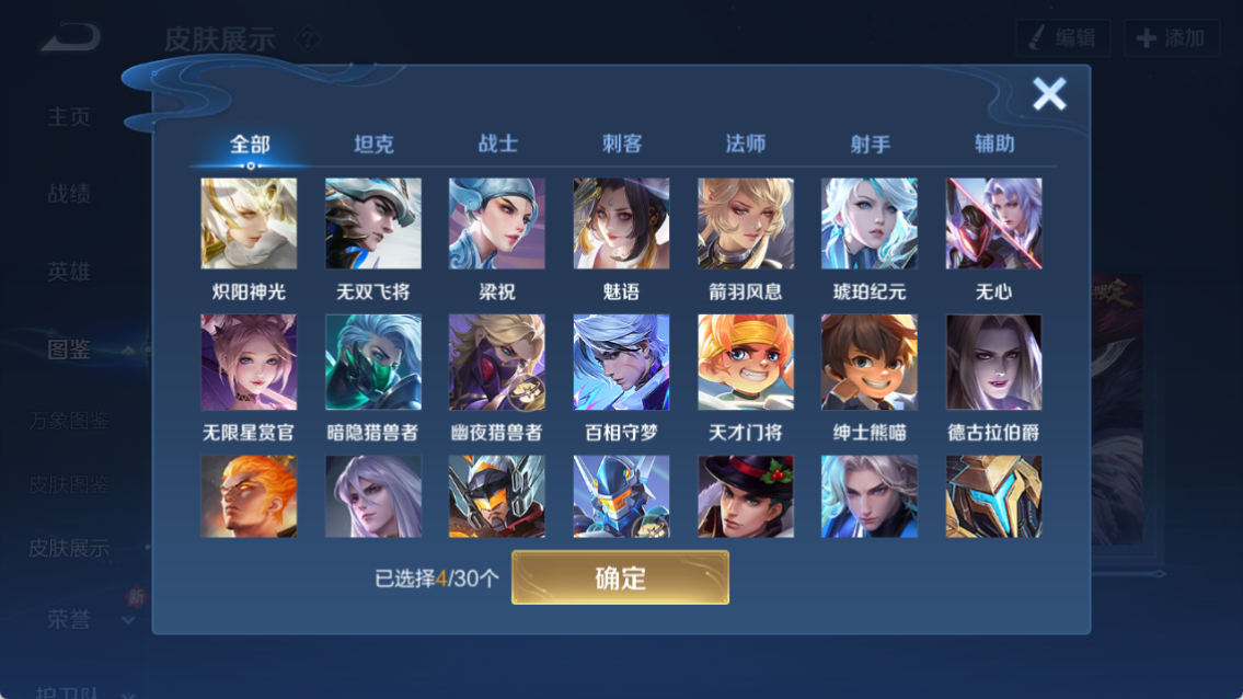 WZQM4243422王者荣耀账号详情图6 WZQM4243422王者荣耀账号详情图6