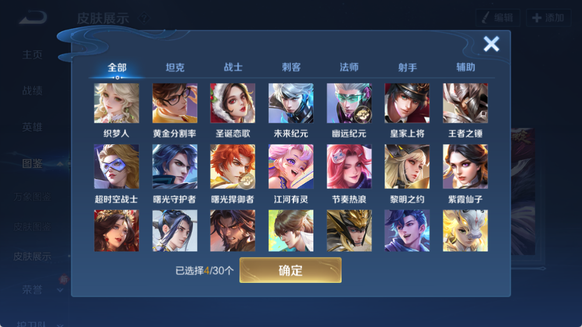 WZQM4243422王者荣耀账号详情图8 WZQM4243422王者荣耀账号详情图8