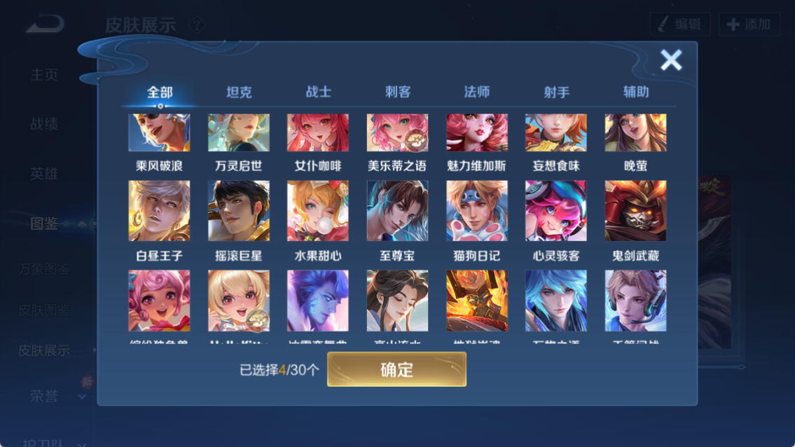 WZQM4243422王者荣耀账号详情图7 WZQM4243422王者荣耀账号详情图7