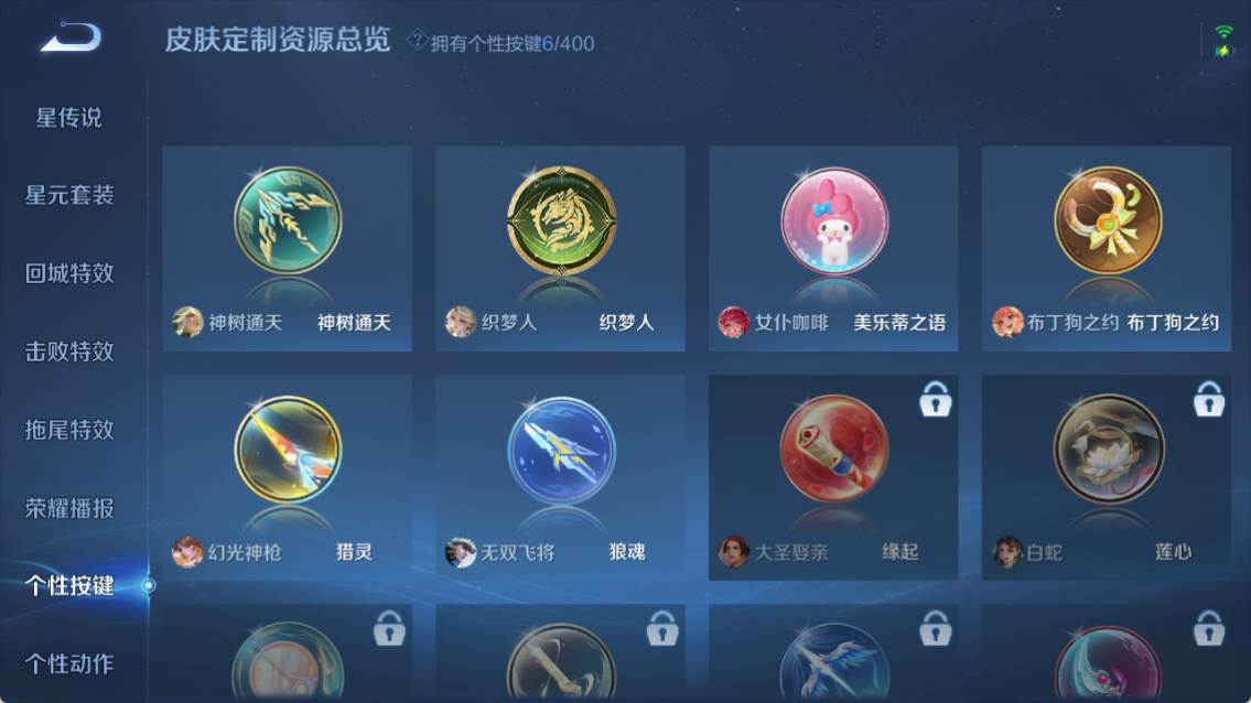 WZQM4243422王者荣耀账号详情图12 WZQM4243422王者荣耀账号详情图12