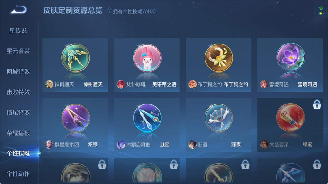 WZQM4243436王者荣耀账号详情图10 WZQM4243436王者荣耀账号详情图10