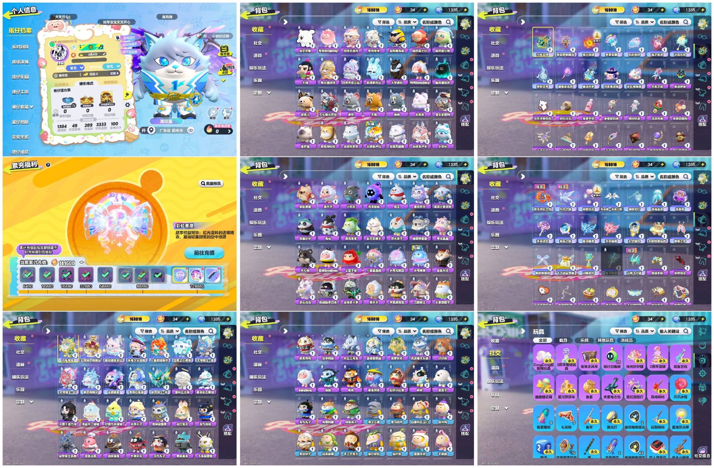 DZXB40579蛋仔派对账号详情图3