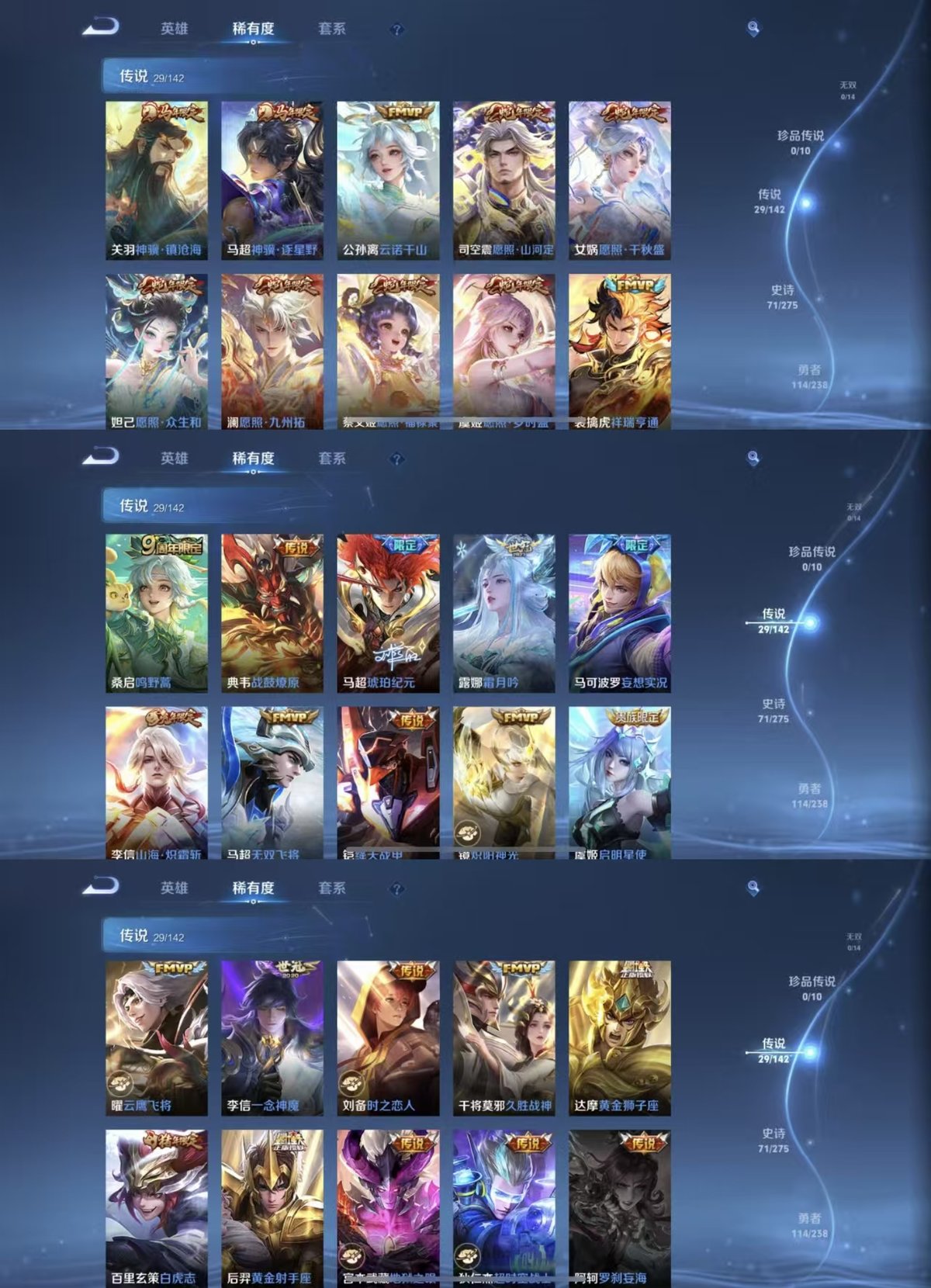 WZQM4243514王者荣耀账号详情图6 WZQM4243514王者荣耀账号详情图6