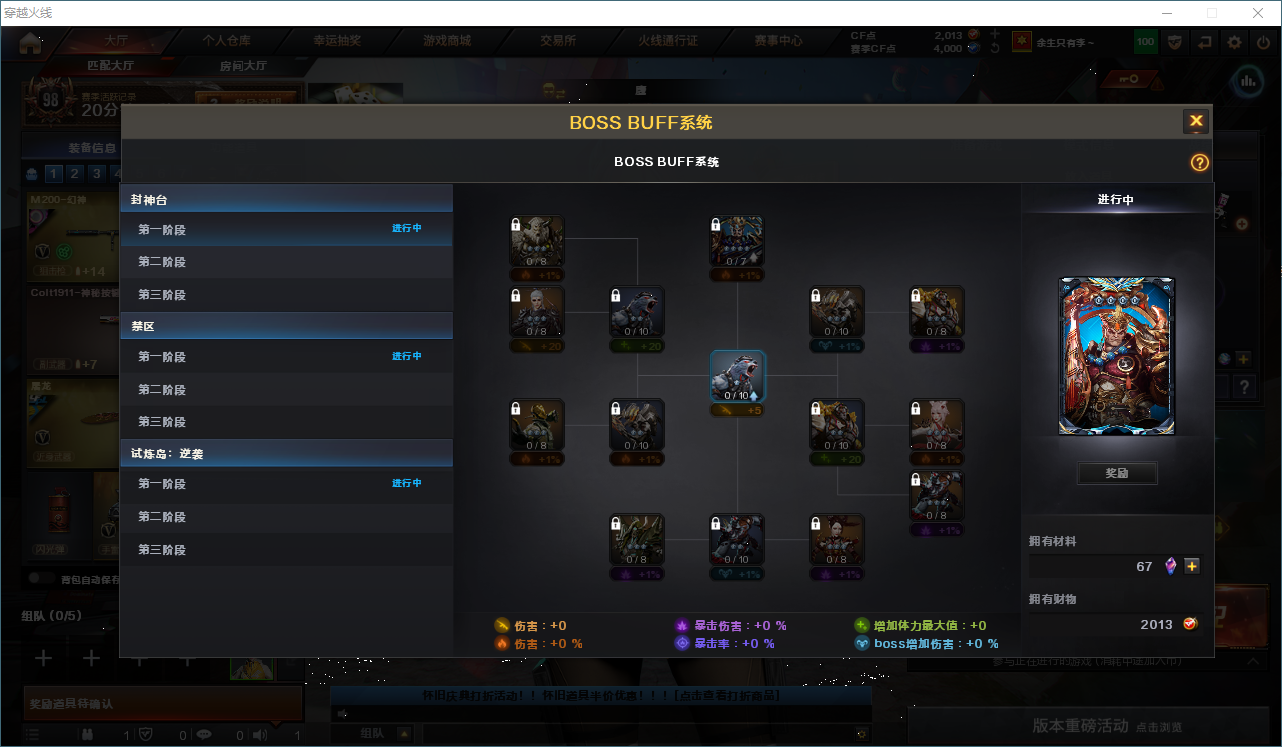 CFQM463193穿越火线账号详情图11 CFQM463193穿越火线账号详情图11