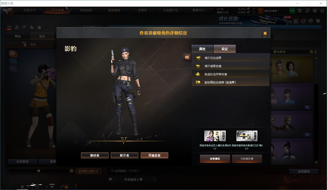 CFQM463193穿越火线账号详情图13 CFQM463193穿越火线账号详情图13