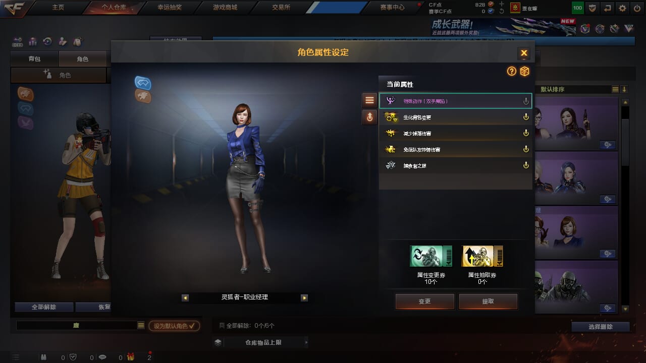 CFQM463194穿越火线账号详情图6 CFQM463194穿越火线账号详情图6