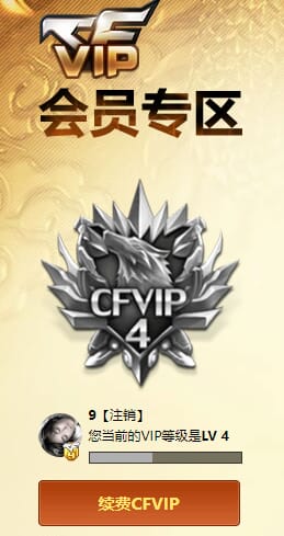 CFQM463194穿越火线账号详情图11 CFQM463194穿越火线账号详情图11