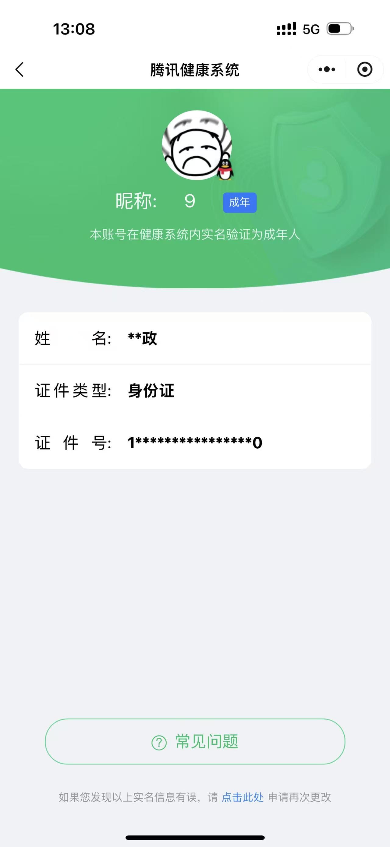 CFQM463194穿越火线账号详情图15 CFQM463194穿越火线账号详情图15