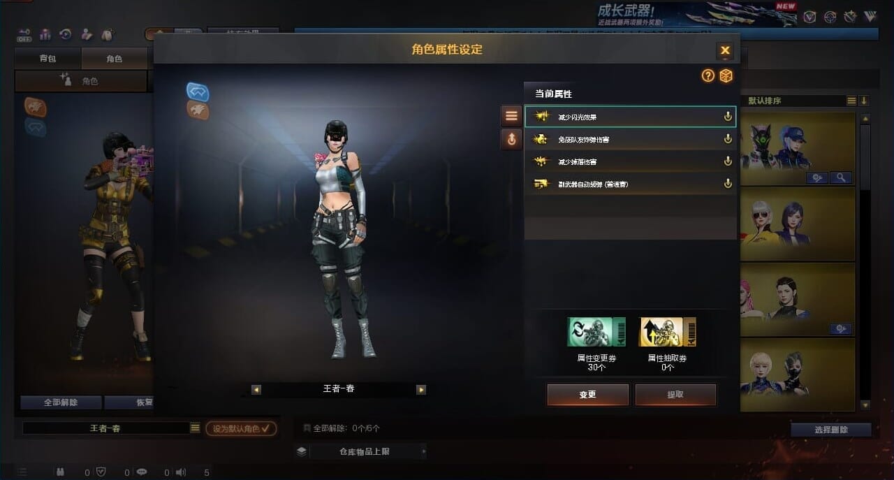 CFQM463196穿越火线账号详情图4