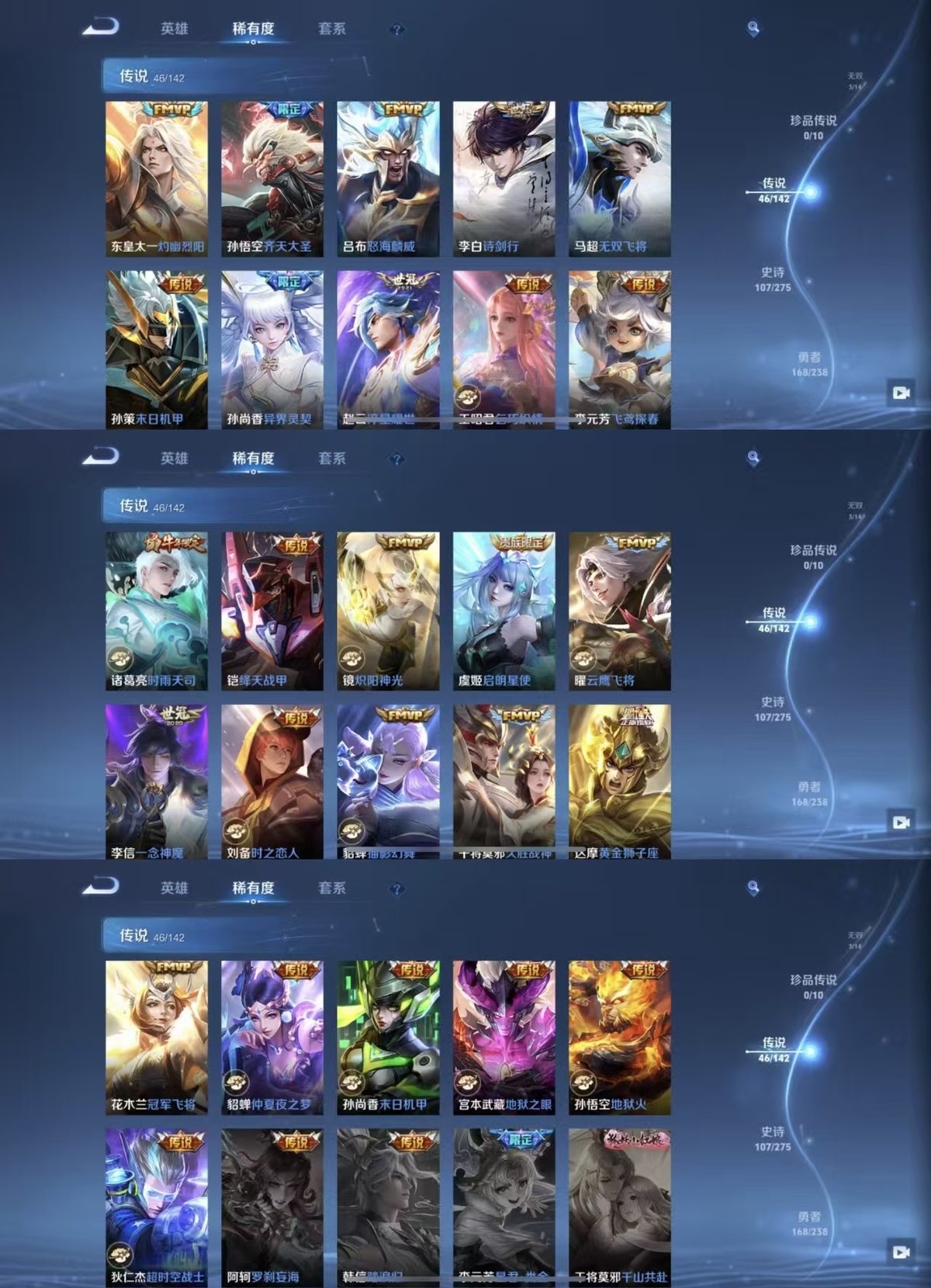 WZQM4243526王者荣耀账号详情图6 WZQM4243526王者荣耀账号详情图6