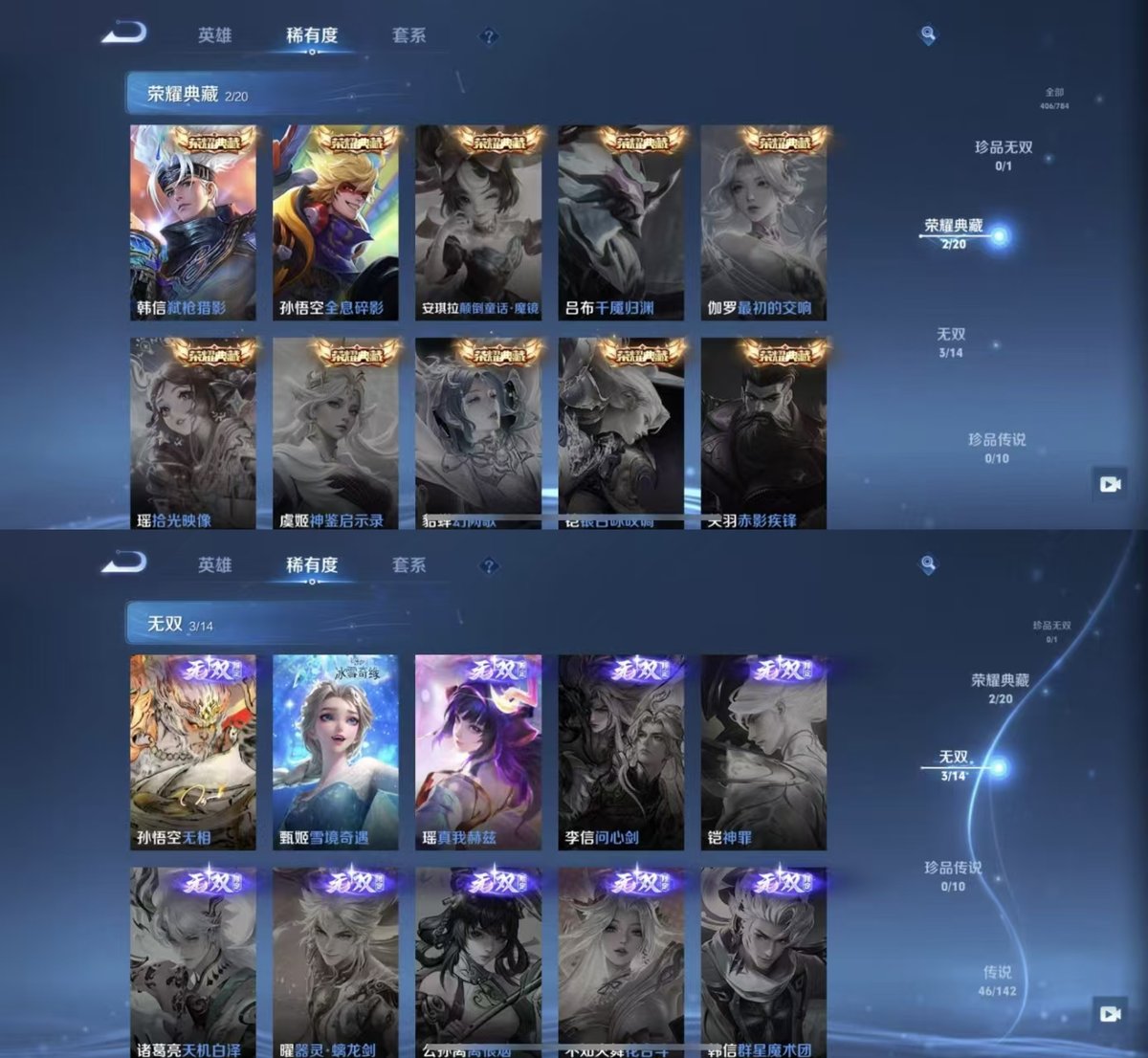 WZQM4243526王者荣耀账号详情图4 WZQM4243526王者荣耀账号详情图4