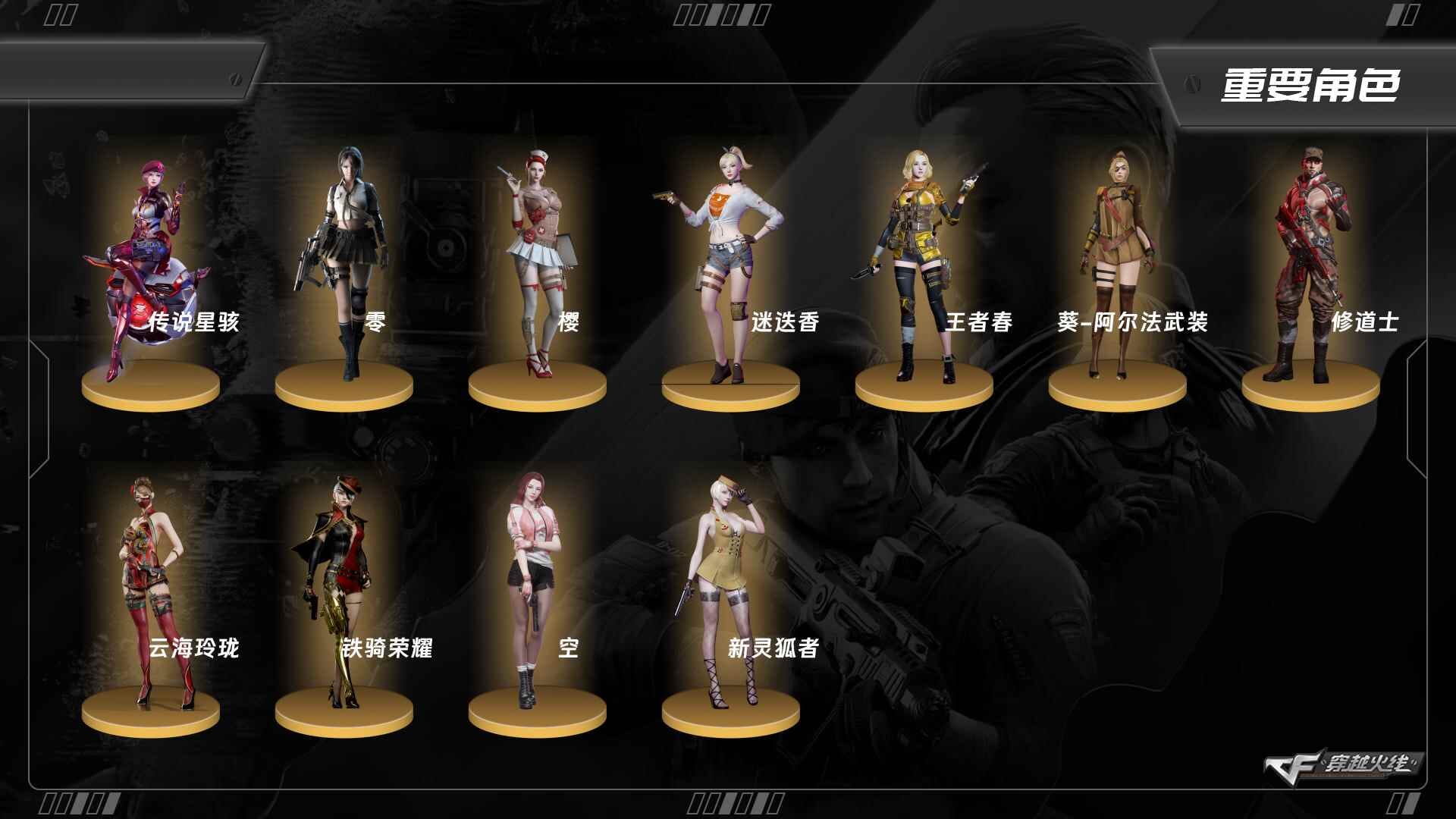 CFQM463199穿越火线账号详情图4