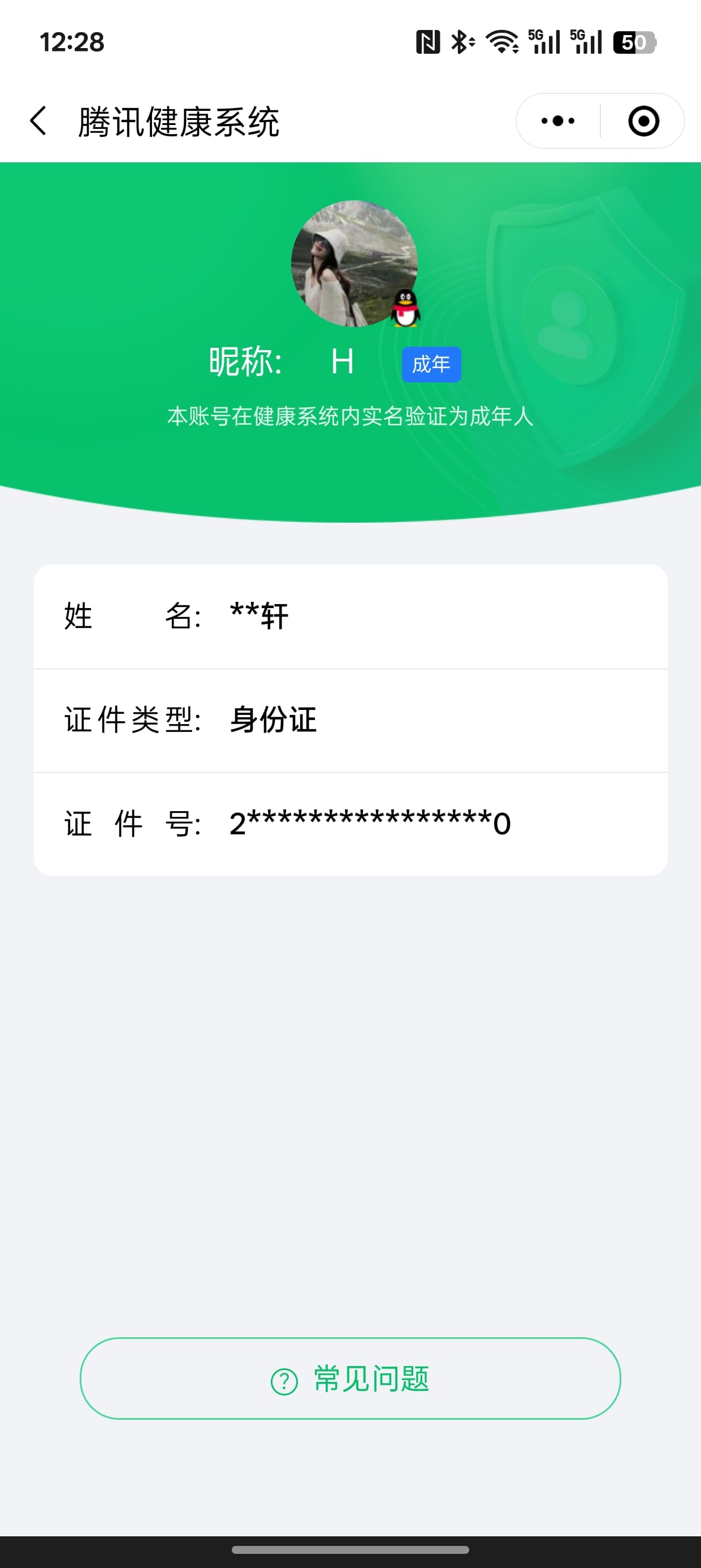 CFQM463199穿越火线账号详情图5