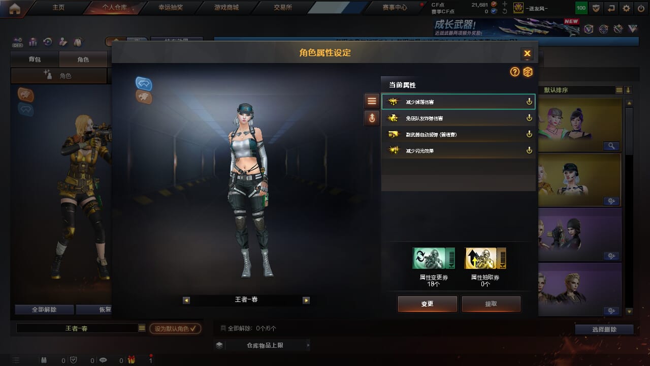 CFQM463199穿越火线账号详情图11