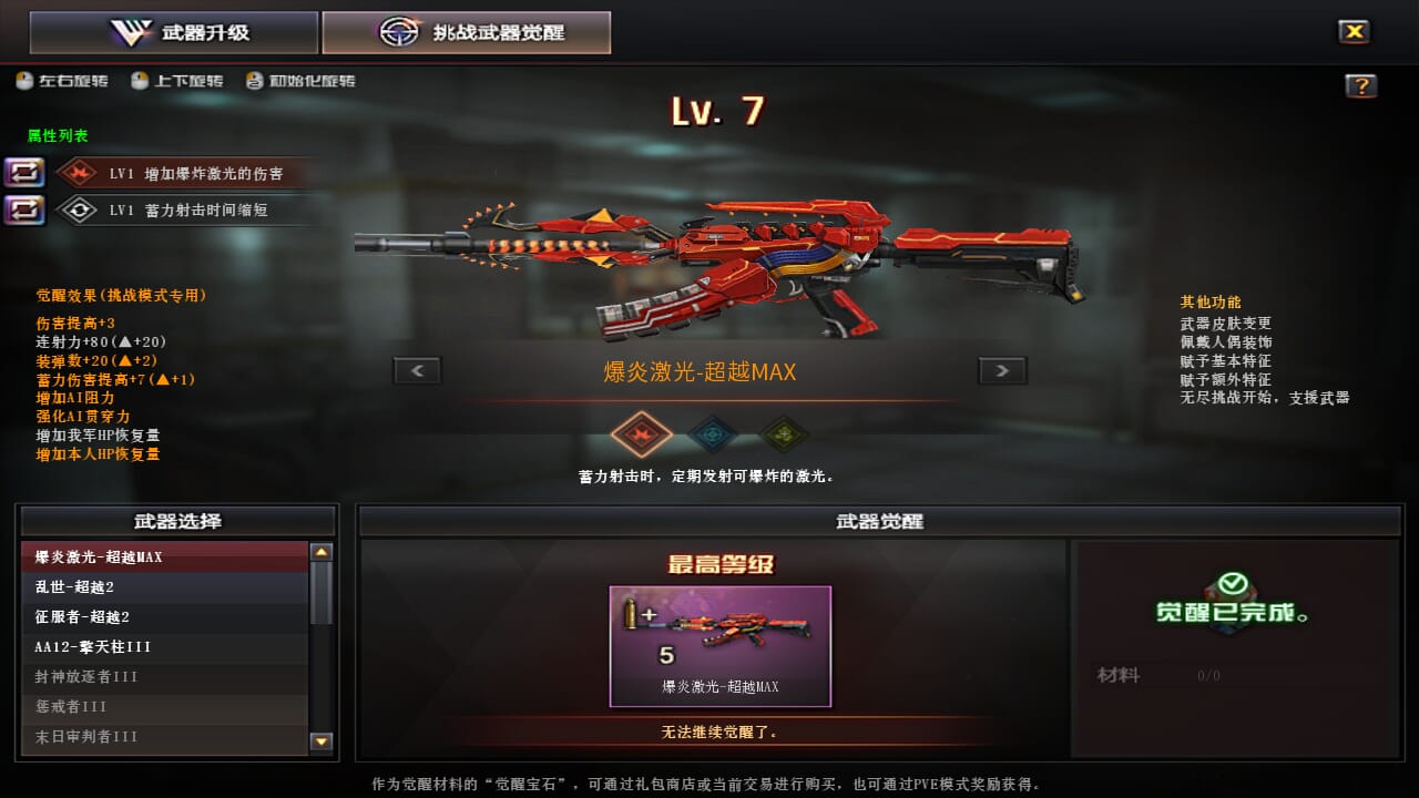 CFQM463199穿越火线账号详情图13