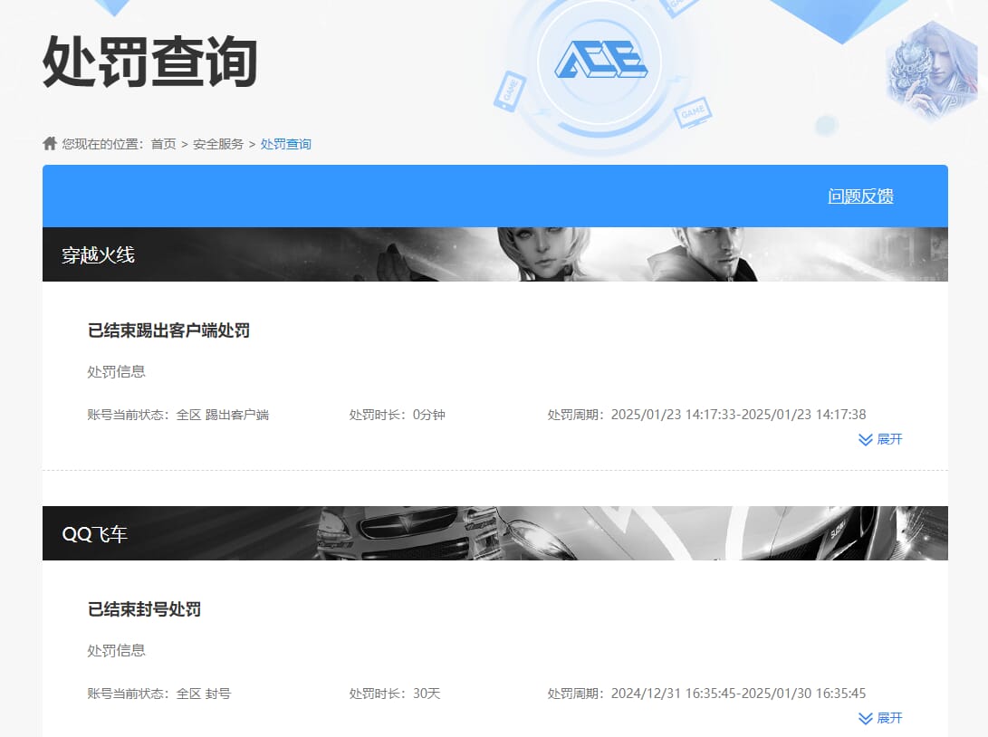 CFQM463199穿越火线账号详情图9