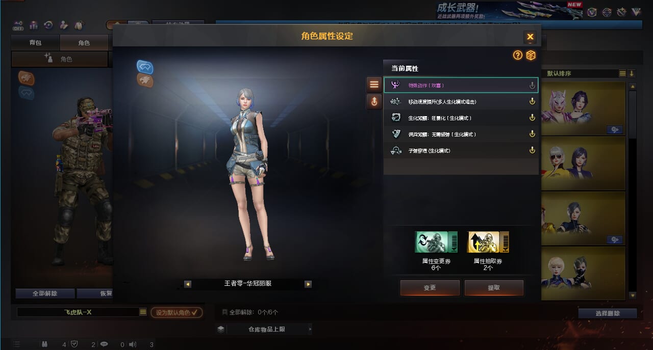 CFQM463200穿越火线账号详情图5