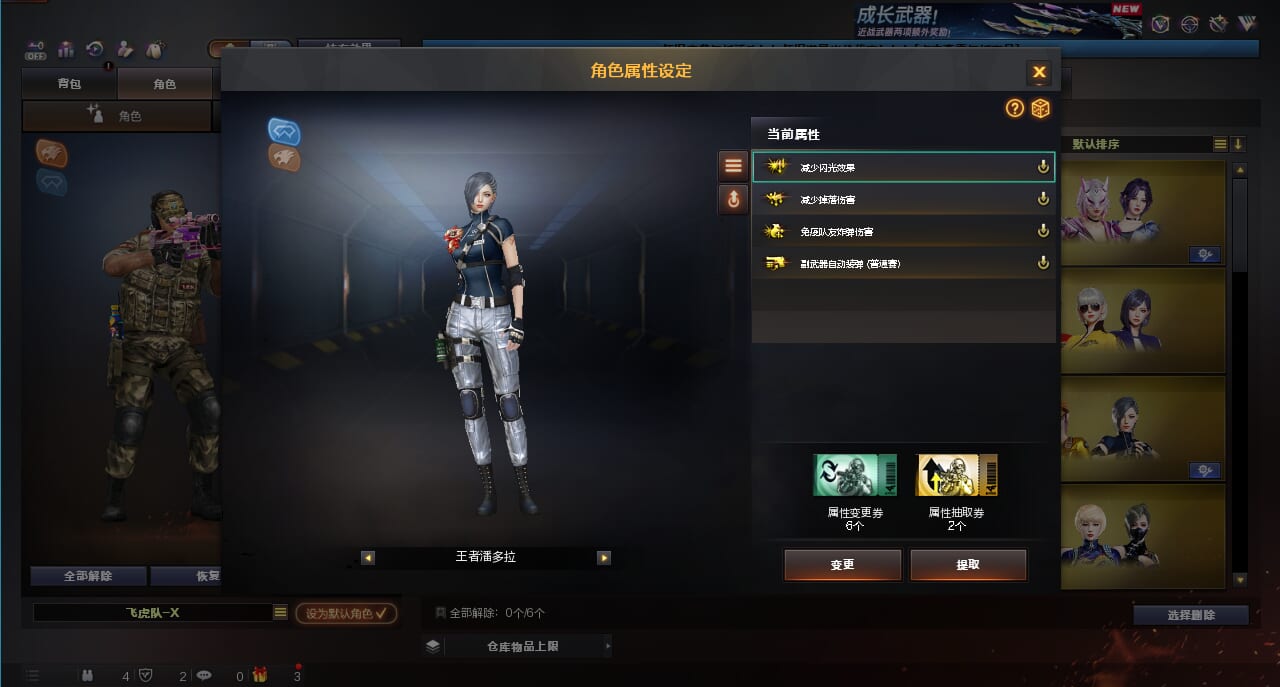 CFQM463200穿越火线账号详情图6