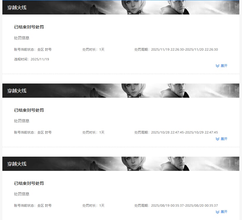 CFQM463200穿越火线账号详情图14