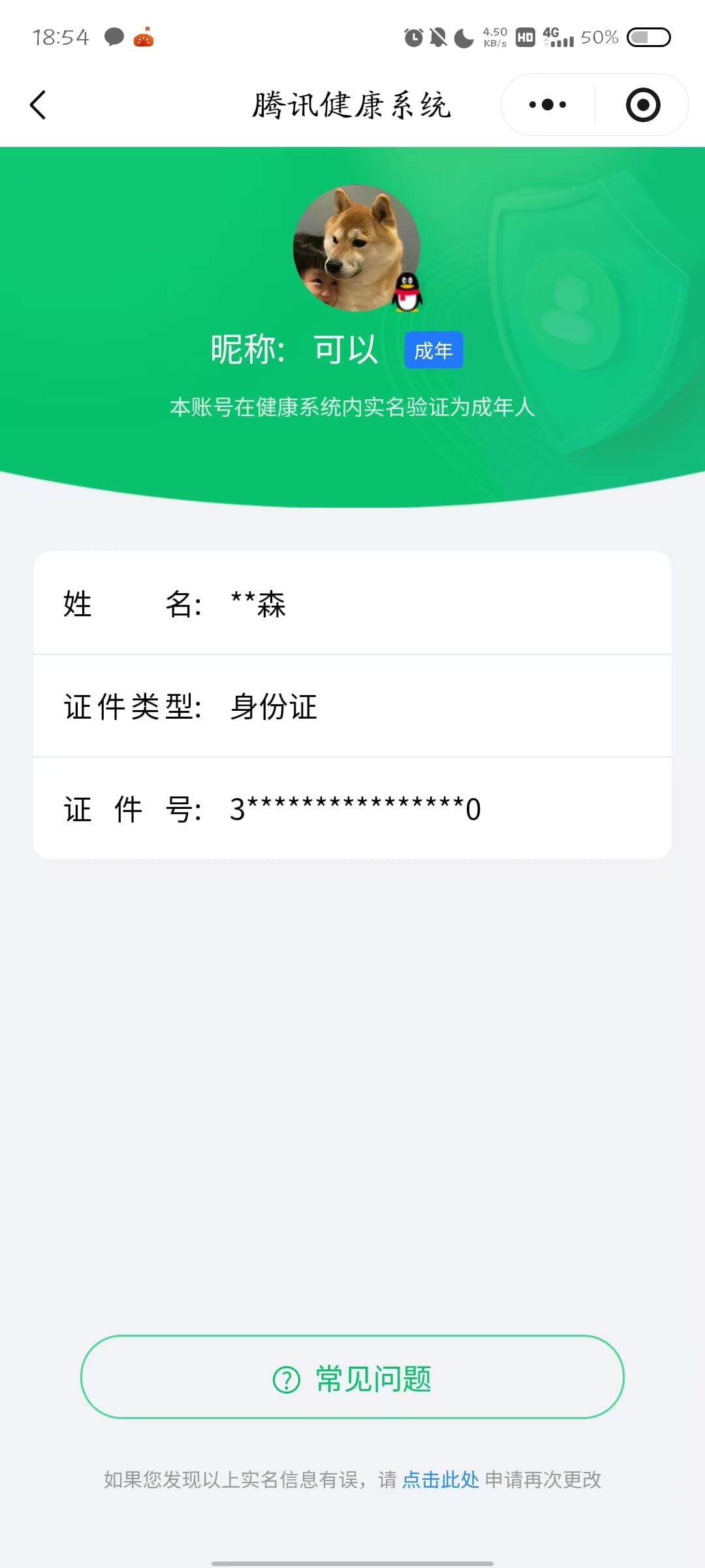 CFQM463200穿越火线账号详情图15