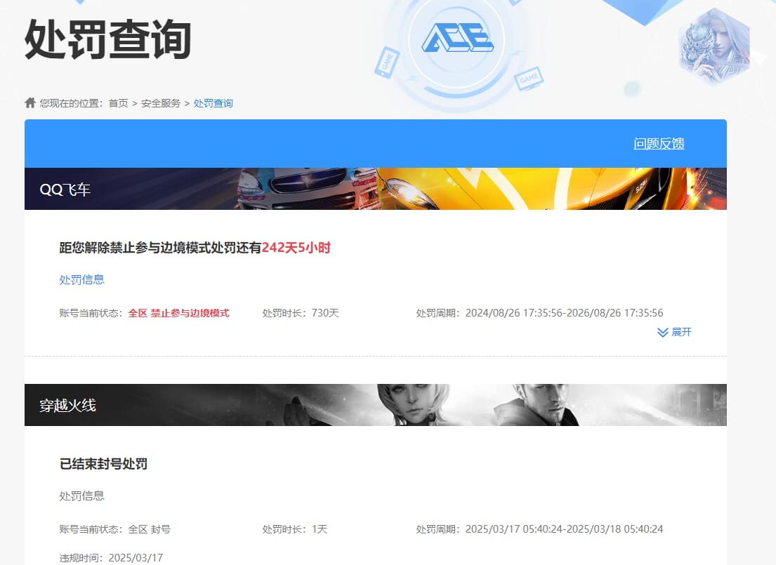 CFQM463203穿越火线账号详情图11 CFQM463203穿越火线账号详情图11