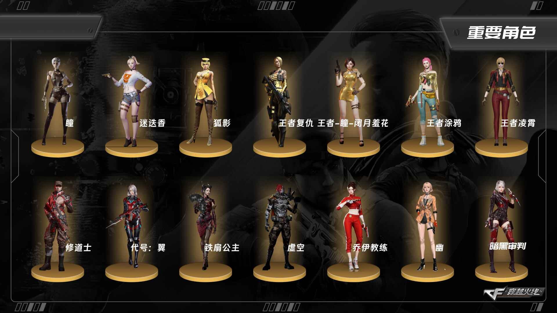 CFQM463205穿越火线账号详情图4 CFQM463205穿越火线账号详情图4