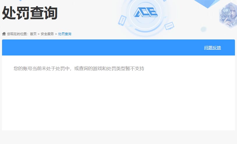 CFQM463205穿越火线账号详情图17 CFQM463205穿越火线账号详情图17