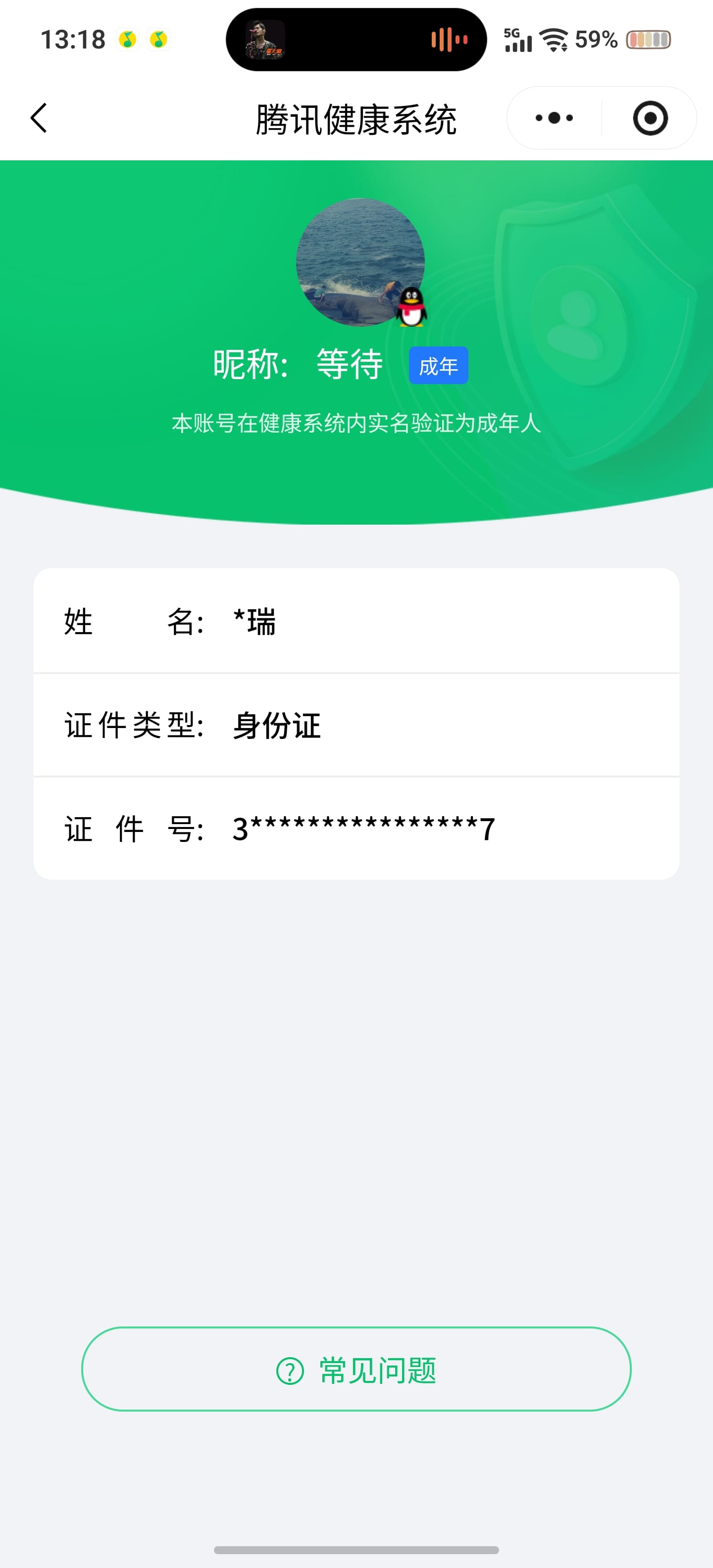 CFQM463207穿越火线账号详情图10 CFQM463207穿越火线账号详情图10