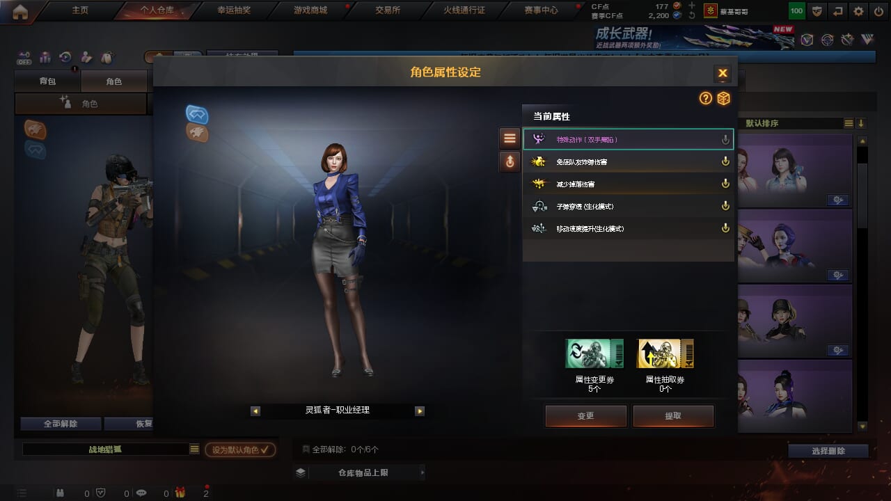 CFQM463207穿越火线账号详情图8 CFQM463207穿越火线账号详情图8