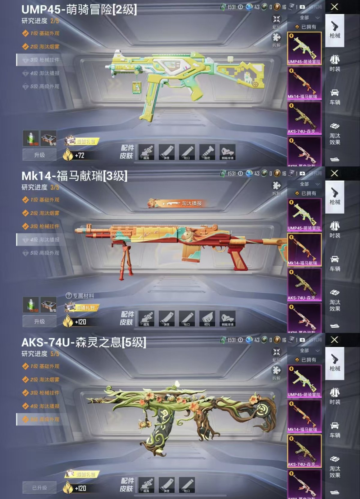 HPQM4134422和平精英账号详情图7