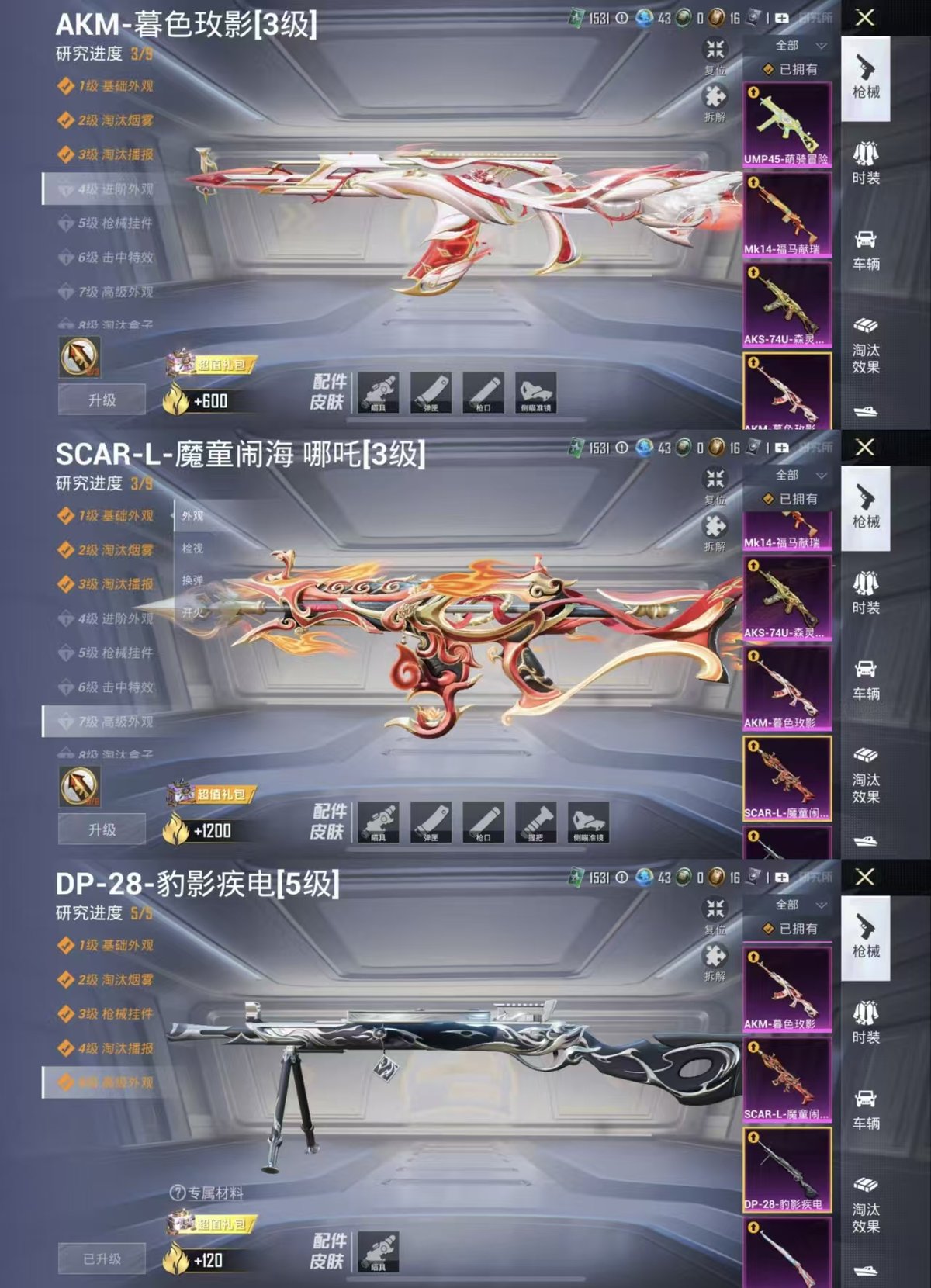 HPQM4134422和平精英账号详情图3