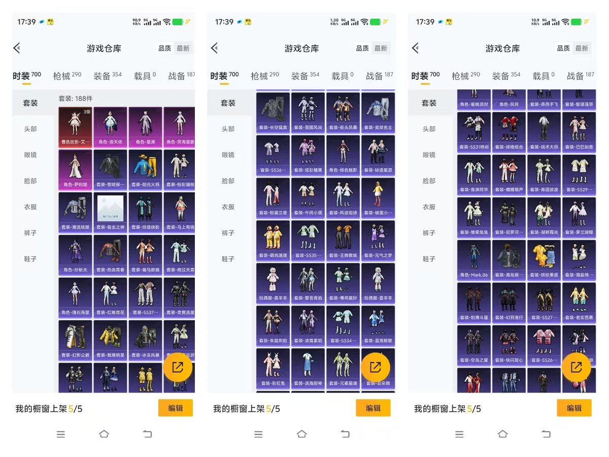 HPQM4134422和平精英账号详情图9